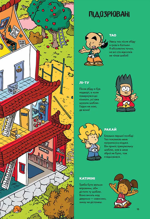 Indovinelli ad ogni piano. Volume 2 - 9786178516017